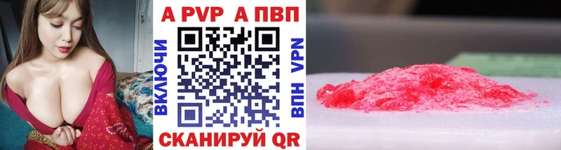 Альфа ПВП мука  сайты даркнета как зайти  Куса 